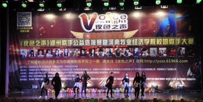 ��ҹɫ֮�����ݸ��ֹ����x��ِ�ߺ������I(y��)��(j��ng)���W(xu��)ԺУ�@���ִ�ِ