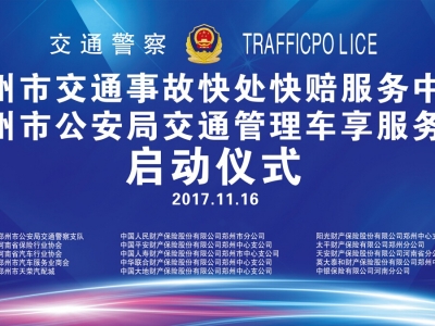 �����н�ͨ�¹ʿ�̎���r����(w��)����܇(ch��)������(w��)վ����(d��ng)�xʽ