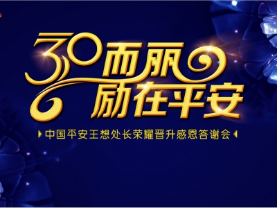 ��ʮ���� ����ƽ��--�Ї�ƽ������̎�L(ch��ng)�sҫ�x���ж����x��(hu�� )