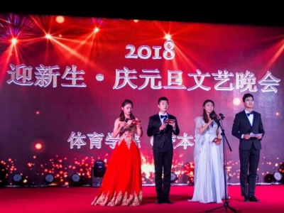 ���ݴ�W(xu��)�w���W(xu��)Ժ��2018 ӭ�������cԪ����ˇ���(hu�� )�A�M(m��n)�����Ļ