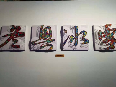 ��ӭ���W��ѩˇ�g(sh��)չ���ڹʌm����Ժ�_(k��i)Ļ